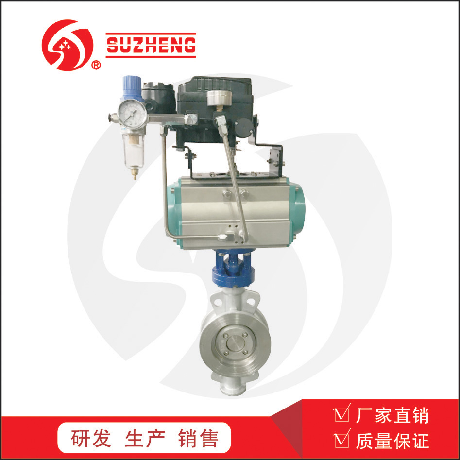 氣(qi)動對夾(jia)調節蝶(dié)閥