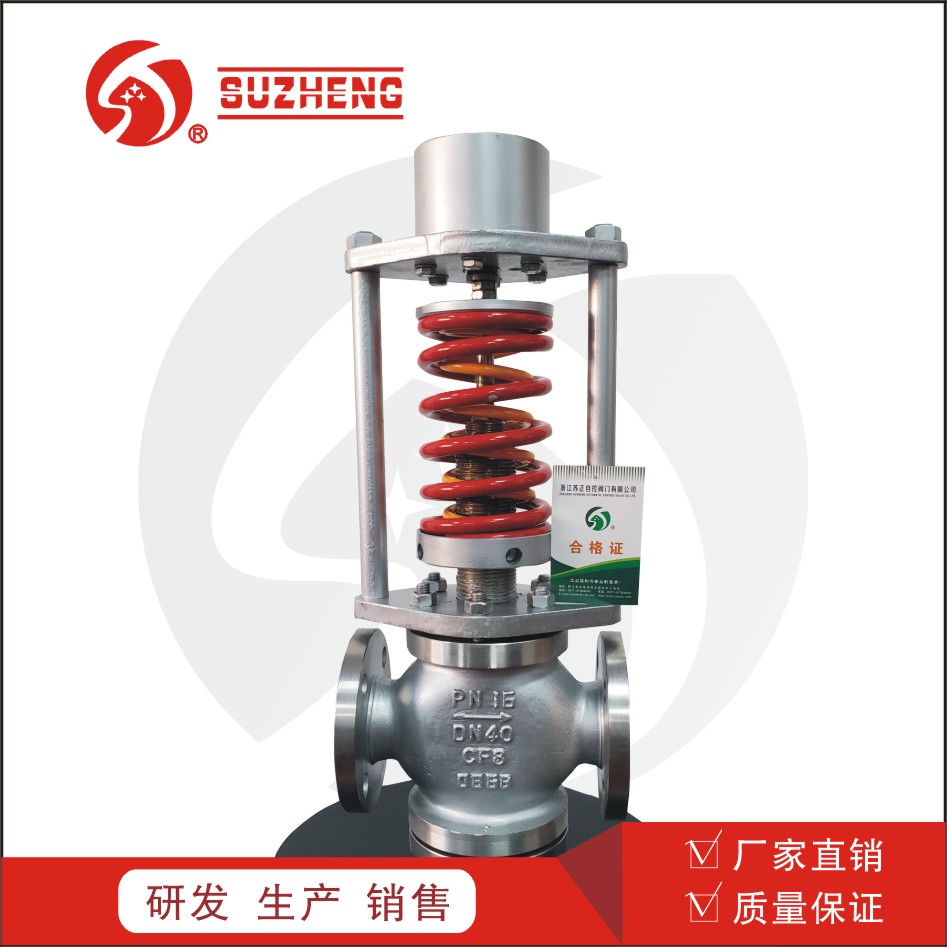 自力(li)式壓力(lì)調節閥(fa)