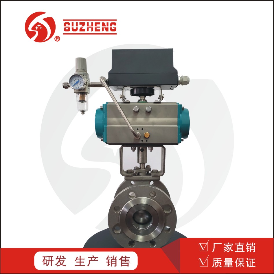 氣動法蘭V型調(diao)節閥