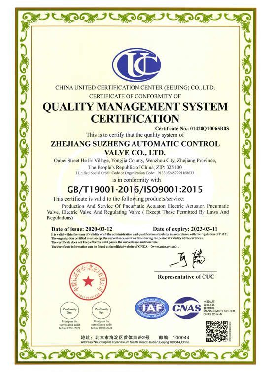 質量(liang)管理體系(xì)英文版