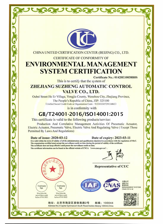 環境(jìng)管理體系(xì)英文版